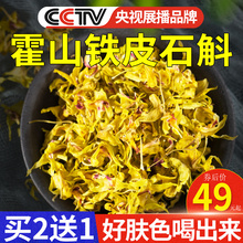 正宗霍山铁皮石斛花石斛茶养生茶特级枫斗鲜条干花石斛中药材500g