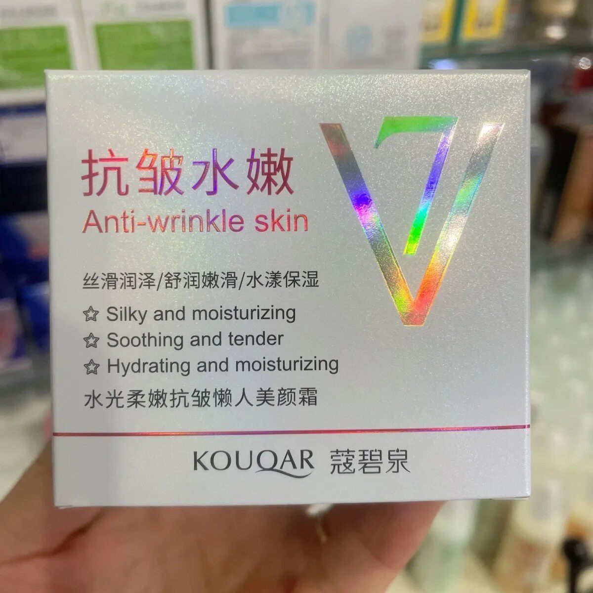 蔻碧泉抗皱水嫩素颜霜亮肤柔嫩V7懒人蔻碧亮补水保湿亮白面霜正品