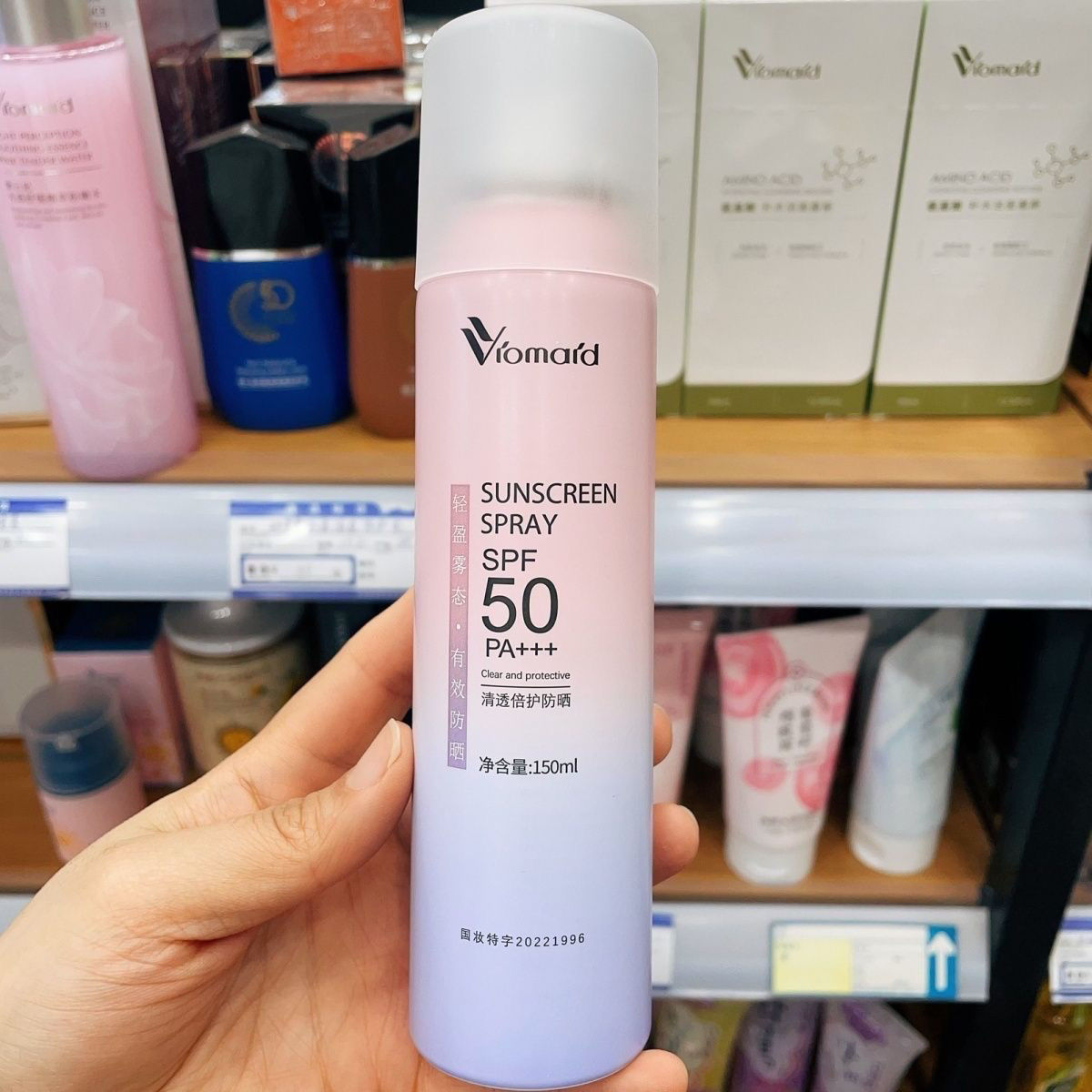 紫云妃防晒喷雾全身隔离防水防汗紫外线防晒霜清爽SPF50不带白
