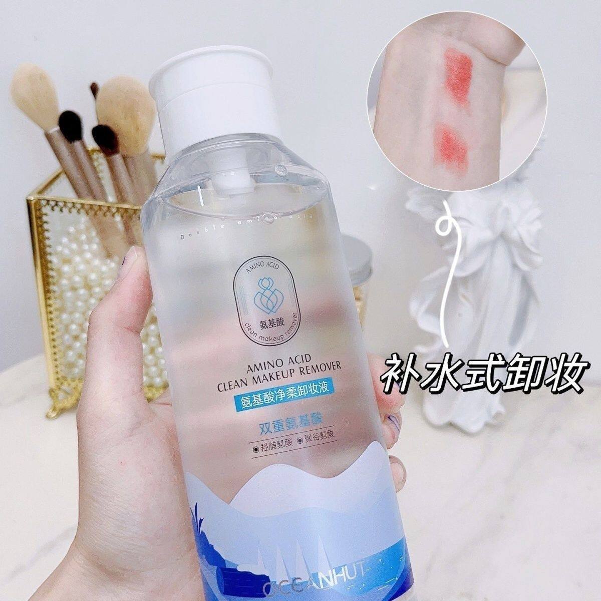 海蓝小屋氨基酸卸妆液500g氨卸妆