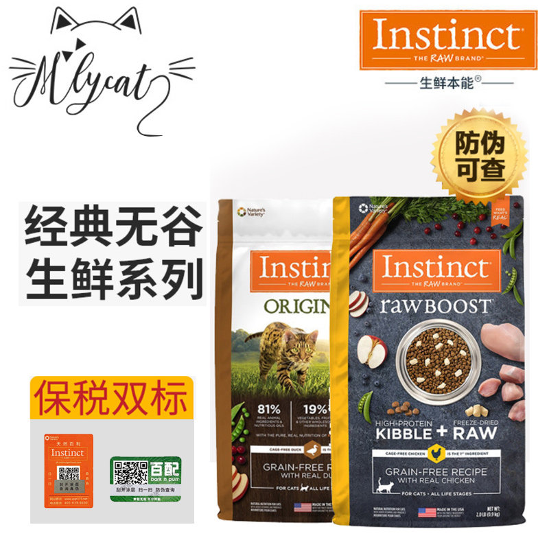 Instinct生鲜本能百利鸡肉无谷生鲜天然猫粮成幼猫全猫粮11磅5磅图片