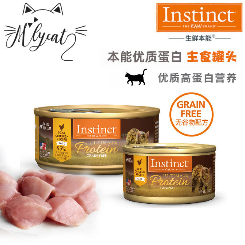 instinct生鲜本能百利罐头低敏高蛋白鸡肉无谷猫湿粮罐头156g泰版