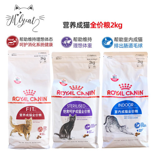 皇家成猫猫粮绝育营养英短蓝猫