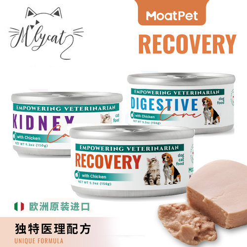 欧洲MOATpet慕特派帝功能罐猫处方罐狗康复肠道消化肝脏肾脏泌尿