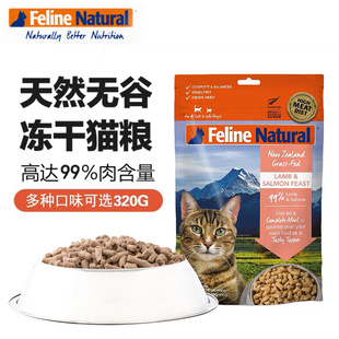 新西兰K9猫粮冻干无谷生骨肉成猫蓝猫增肥主粮k9natura猫零食320g