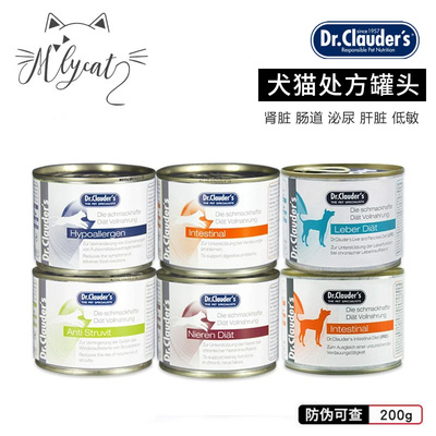 Dr.Clauder's克劳德猫罐头成犬处方罐头猫犬肾脏肠道犬肝脏罐
