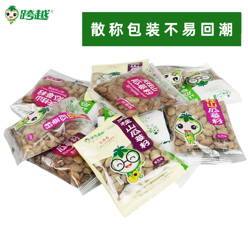 【新货大颗粒】天柱山瓜蒌籽蒌瓜子零食小包装瓜蒌子非吊瓜子