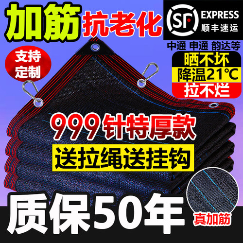 遮阳网加密厚防晒阴隔热家