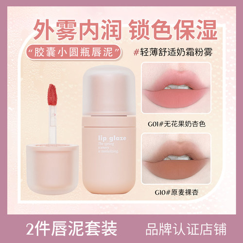 【2件装】GOTALES戈戈舞