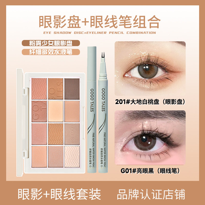 【2件装】GOTALES戈戈舞