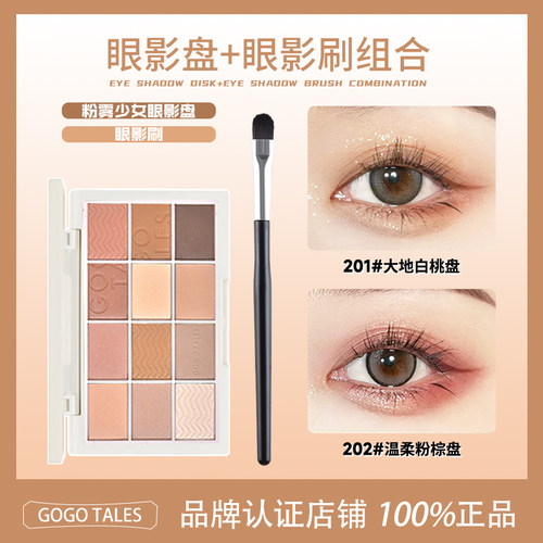 【2件装】戈戈舞粉雾少女