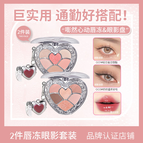 2件装/GOTALES戈戈舞眼