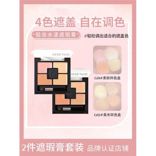 【2件装】GOTALES戈戈舞