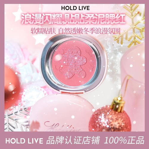 HOLDLIVE贴贴柔泥腮红膏