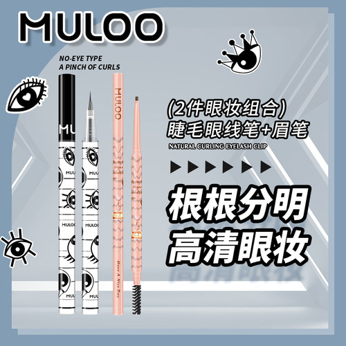 【2件组合】MULOO目录敲