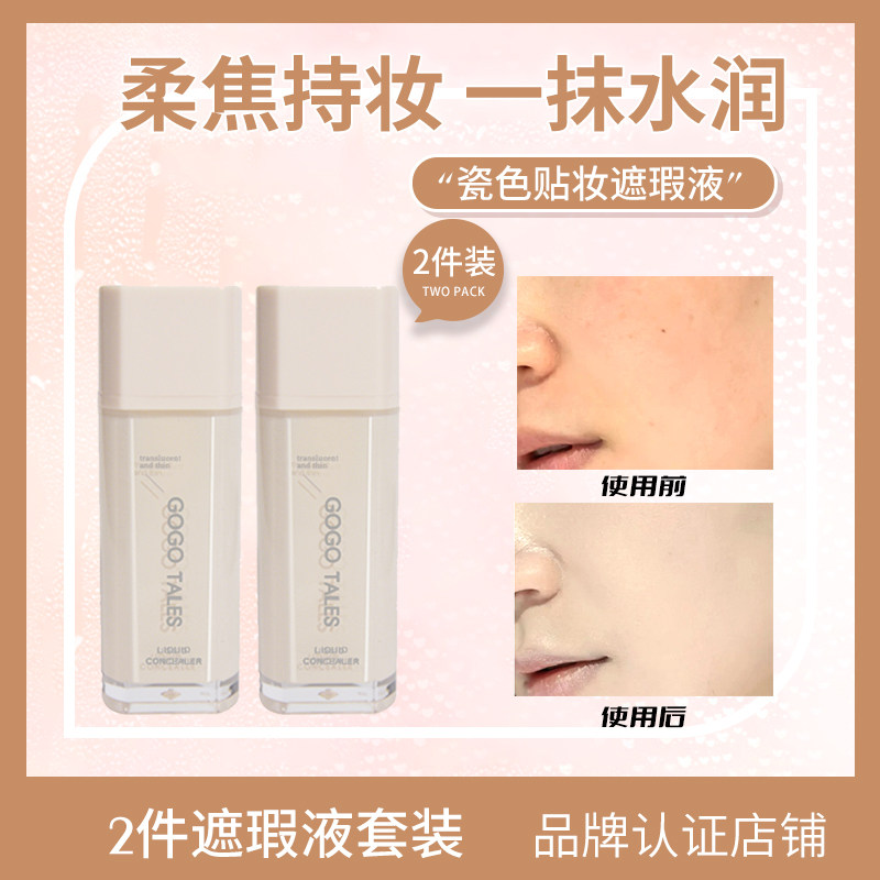 2件装/GOTALES戈戈舞水