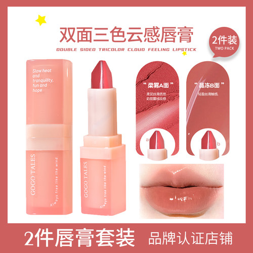 【2件装】GOTALES戈戈舞