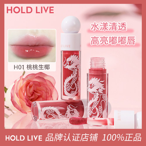 HOLDLIVE琉光绘色唇蜜镜