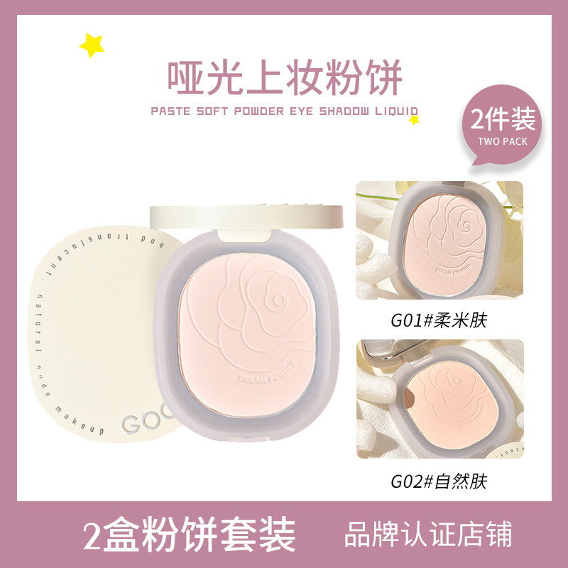 【2件套装】GOTALES戈戈