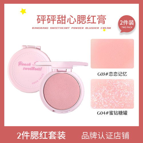 【2件装】GOTALES戈戈舞