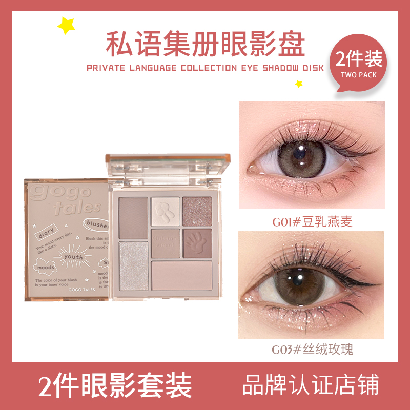 【2件套装】GOTALES戈戈