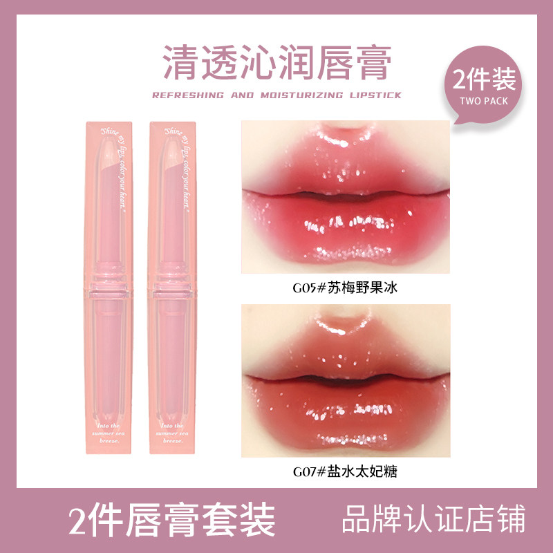 【2件装】GOTALES戈戈舞