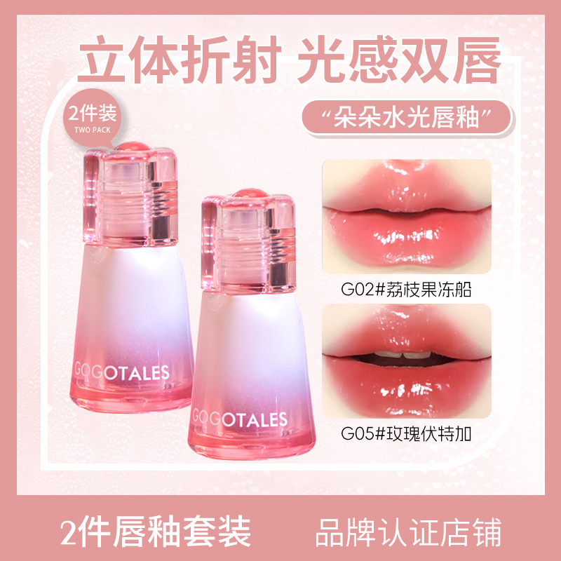 2件装/GOTALES戈戈舞朵