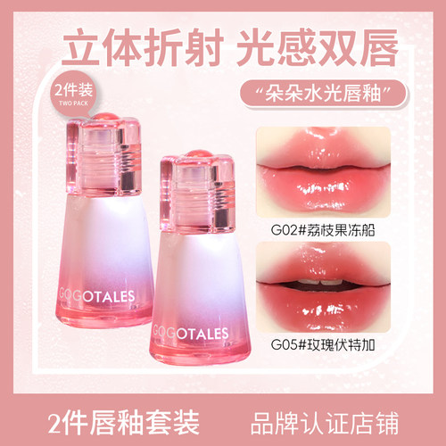 2件装/GOTALES戈戈舞朵