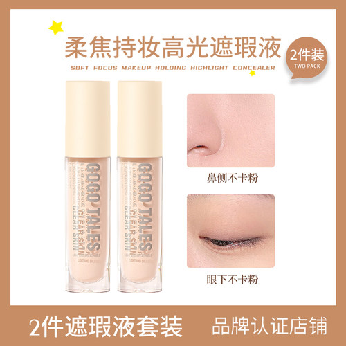 【2件】GOTALES戈戈舞柔