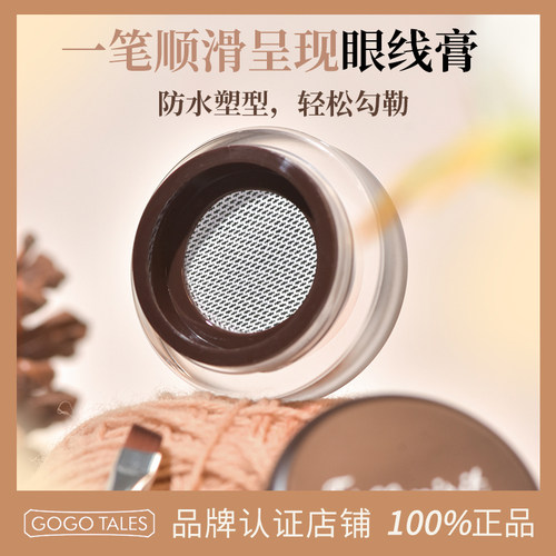 GOTALES戈戈舞自然勾勒