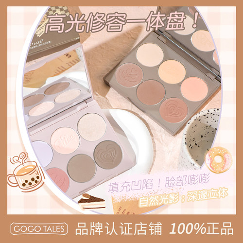 GOTALES戈戈舞六色修容