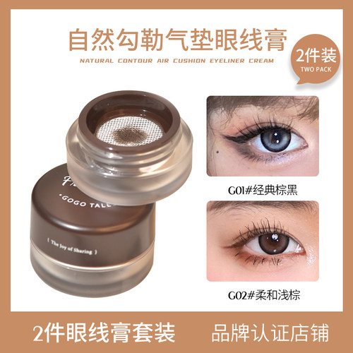 【2件装】GOTALES戈戈舞