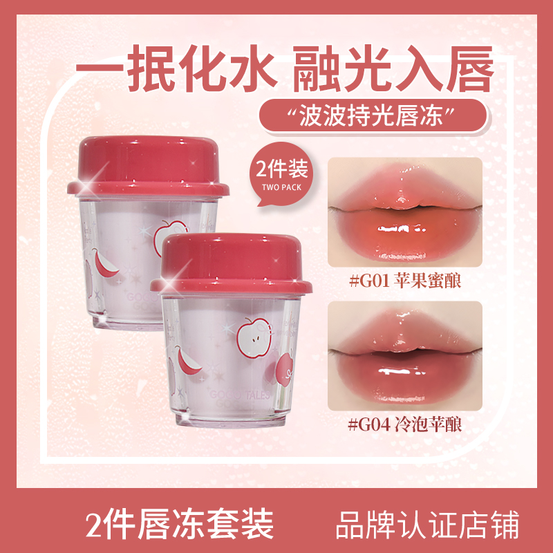 【2件】GOTALES戈戈舞镜