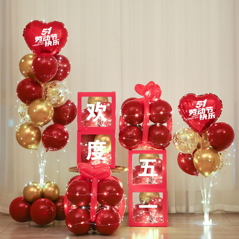 五一狂欢劳动节气球装饰51劳动节布置店铺商场超市氛围活动场景
