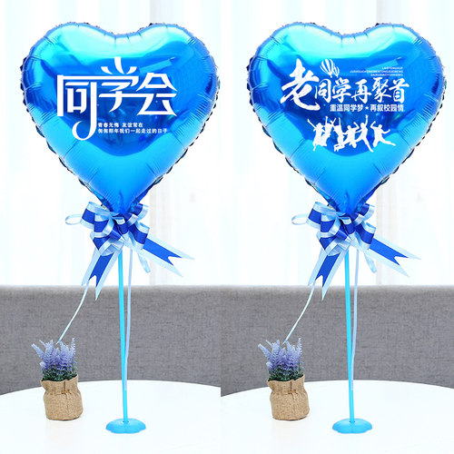 同学会气球桌飘派对老同学相聚会酒店KTV氛围装饰场景摆件布置