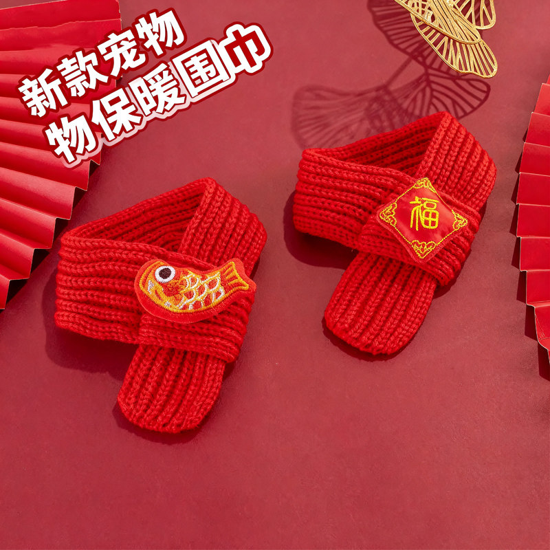 宠物新年围巾保暖装饰品
