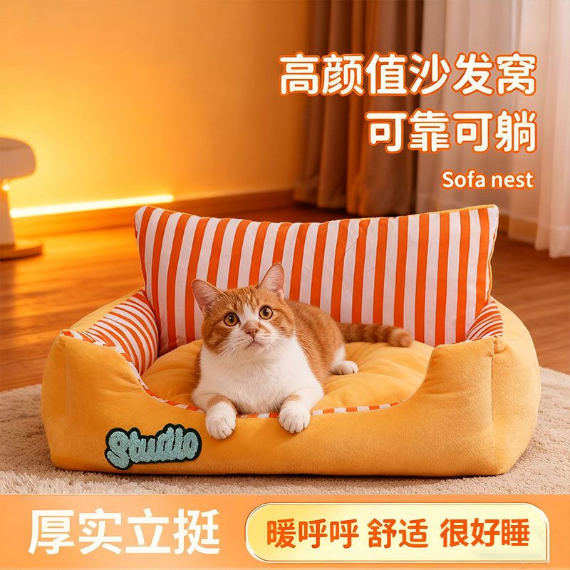 狗窝冬季保暖狗床狗屋狗垫子靠背窝沙发四季通用猫狗垫子中大型犬