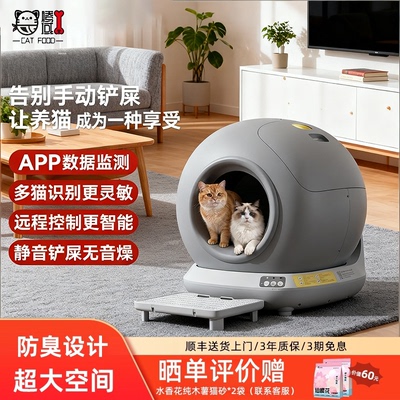 自动猫砂盆超大号不卡猫防外溅