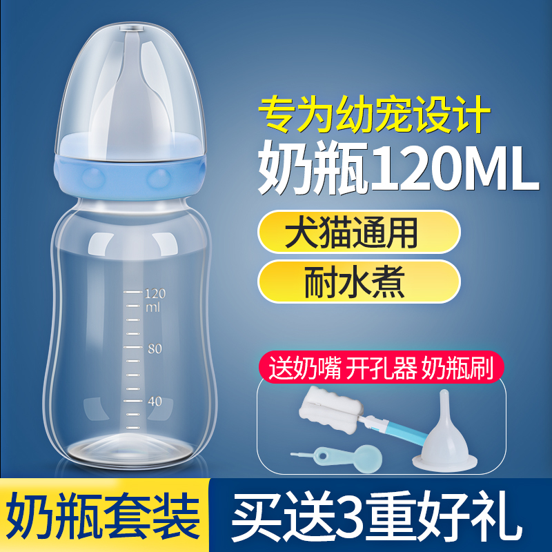 宠物狗狗奶瓶小狗奶狗幼犬幼猫咪专用奶瓶奶嘴耐咬喂奶器新生小猫|ruв категории животное/Животное питание и принадлежностей, кошка/собака товаров, поилка/чайник/напор воды - от Buy2taobao.com для оказания профессиональной услуги покупки агента Taobao