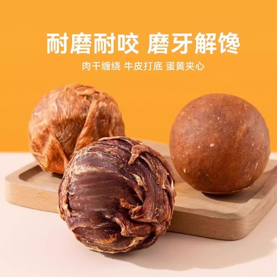 狗狗鸭肉干牛皮耐咬洁齿磨牙棒