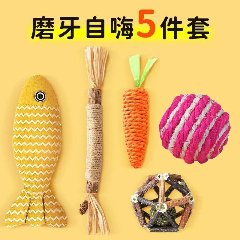 猫玩具磨牙棒猫薄荷逗猫棒剑麻球耐咬发声自嗨解闷神器小猫咪用品