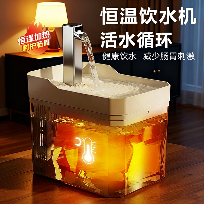 恒温加热猫咪饮水机自动循环宠物饮水器喝水器流动加热水碗喂水器