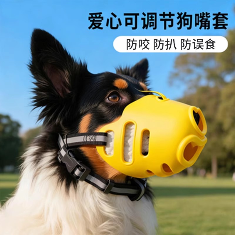 狗狗防咬叫防乱吃嘴罩