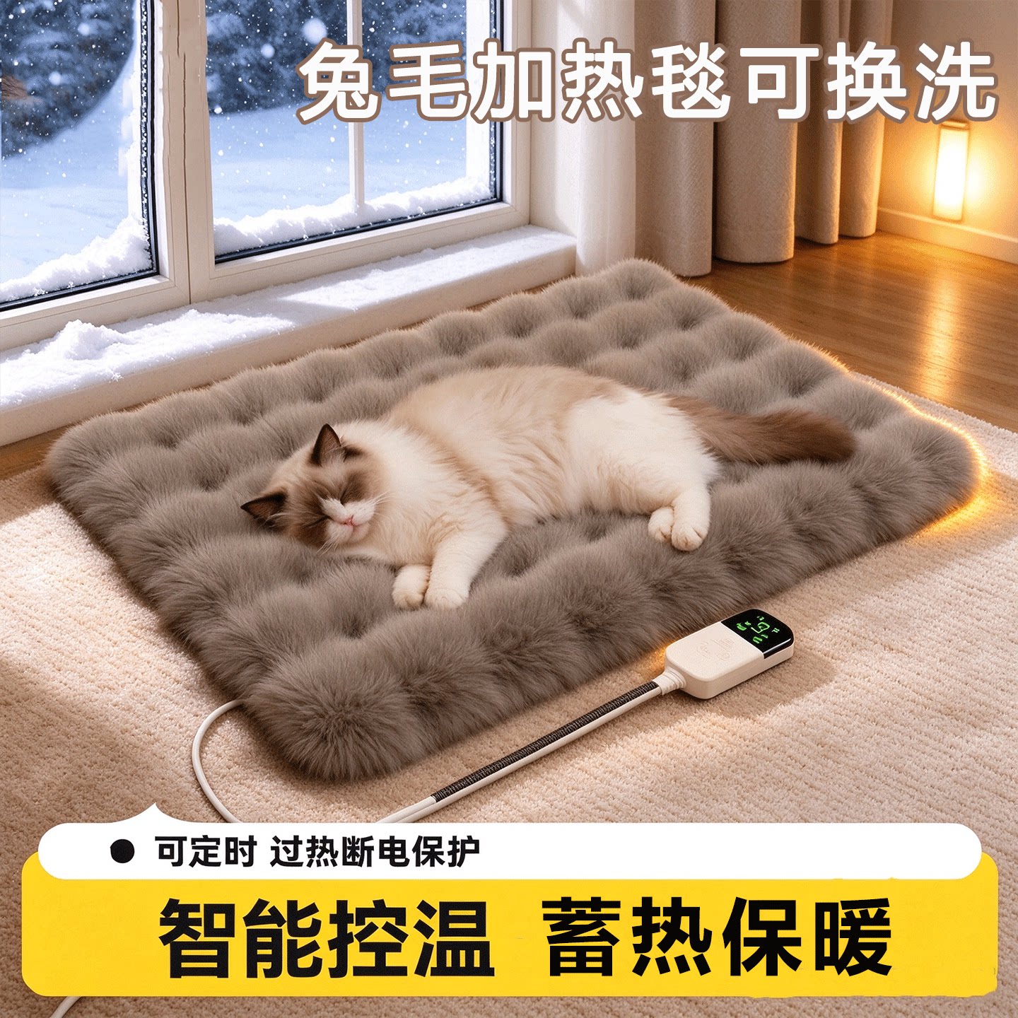 宠物加热垫可拆洗子恒温猫窝