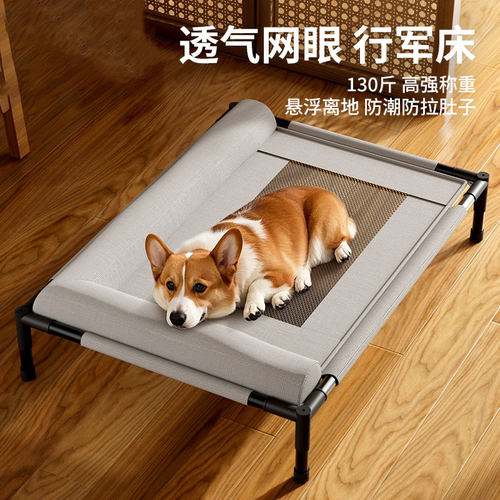 狗狗行军床四季通用狗窝