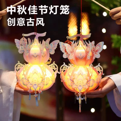 中秋儿童古风发光灯笼材料包