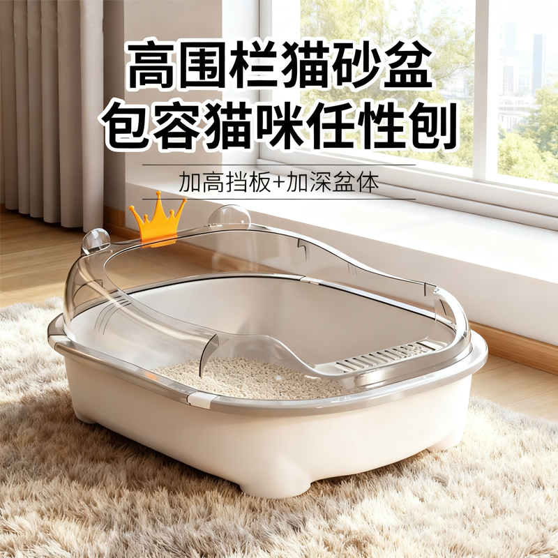 猫砂盆半封闭式防溅沙盆