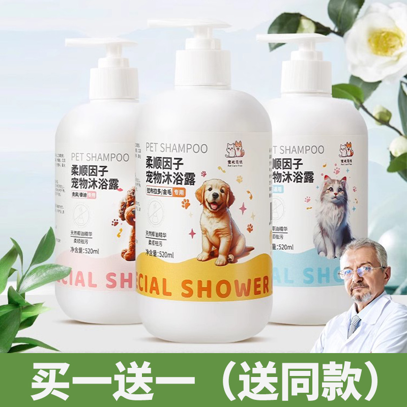 狗狗沐浴露大瓶蓬松毛发泰迪比熊专用猫咪持久留香宠物洗澡香波