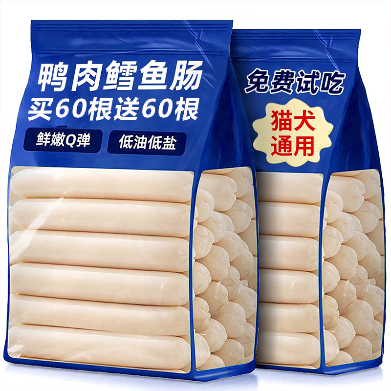 狗狗鸭肉鳕鱼火腿肠宠物猫狗专用美营养毛高肉钙零食日常训练奖励,宠物/宠物食品及用品,狗火腿肠/香肠,淘宝优惠券,粉丝福利购,淘宝优惠卷