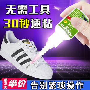 专用胶水强力粘胶万能胶鞋 厂专用修鞋 匡威修鞋 胶补鞋 匠502胶水 底开胶耐克运动鞋 粘鞋 子防水粘得牢皮鞋 鞋 沾鞋